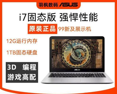 i5和i7电脑配置的区别（哪个更适合你）