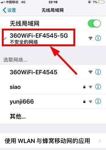手机修改路由器密码，轻松保护家庭网络安全（使用手机修改路由器密码）