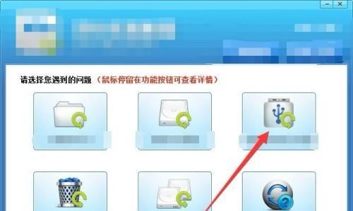 电脑文件恢复大全（教你如何恢复已删除的文件）