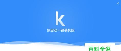 图解教程（简单易懂的U盘系统安装教程）