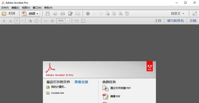 选择最佳PDF阅读软件，提升阅读体验（比较PDF阅读软件的功能和性能）