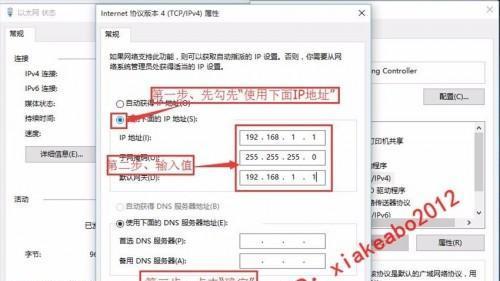 如何设置电脑IP地址的位数（选择合适的IP地址位数为网络设置提供稳定连接）