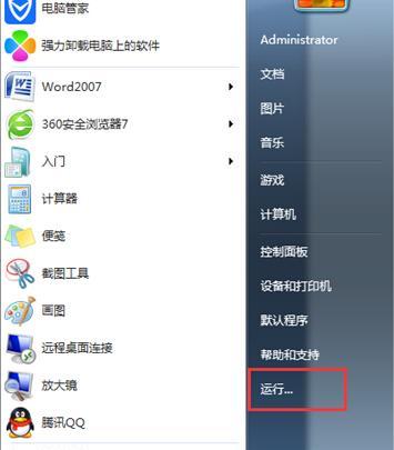Win7U盘无法访问的解决方法（解决Win7U盘无法访问的常见问题及技巧）