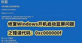 解决电脑持续重启无法开机的方法（深入分析0xc0000001错误）