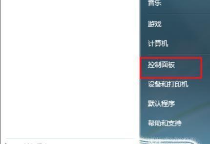 如何设置台式电脑开机密码（安全保护电脑数据）