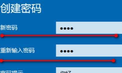 如何设置台式电脑开机密码（安全保护电脑数据）