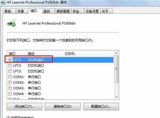 联想笔记本恢复出厂设置教程（详细操作步骤及注意事项）