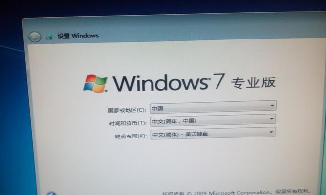 Win7旗舰版密码忘记了怎么办（解决忘记Win7旗舰版密码的有效方法）