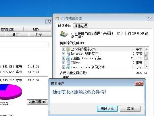 如何彻底清理电脑C盘垃圾文件（轻松提升电脑运行速度）