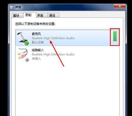 win7笔记本无声问题解决方法（如何修复win7笔记本无声问题）