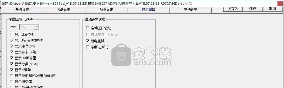 金士顿U盘量产工具的使用指南（轻松实现U盘量产）