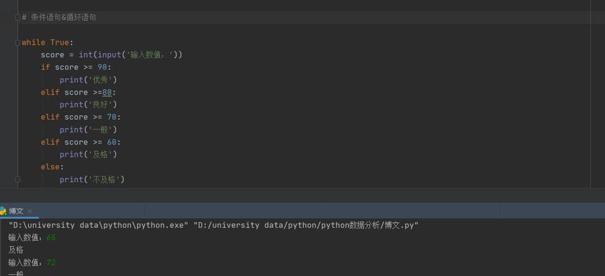 菜鸟教程带你快速掌握Python编程技巧（从入门到精通）