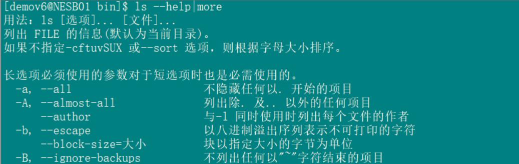 掌握Linux常用命令，轻松玩转终端（分享Linux常用命令及用法）