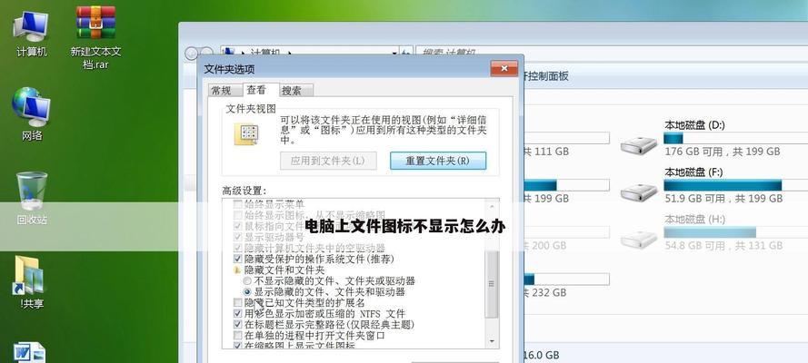 如何设置手机隐藏文件夹并改变其显示主题（利用手机功能隐藏私密文件）