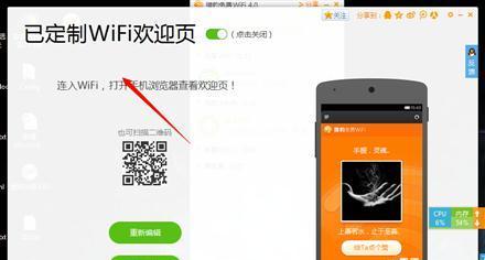 利用手机管理WiFi踢人软件的方法（一键掌握WiFi网络权限）