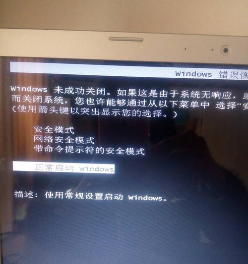 电脑蓝屏按F8无响应的解决方法（快速修复电脑蓝屏问题）