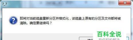 U盘不显示盘符的原因及数据保留方法（探究U盘不显示盘符的原因）