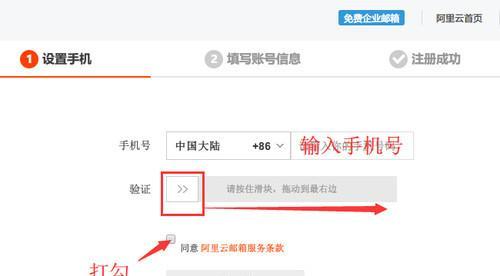 如何使用邮箱地址进行注册申请（快速简便地完成注册申请流程）
