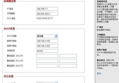 如何正确设置路由器地址（掌握路由器地址设置技巧）
