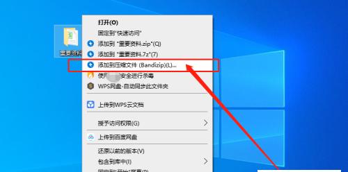 隐形文件夹的创建和使用方法（保护个人隐私）