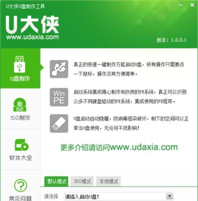 U盘装系统教程图解（全面详解新电脑使用U盘装系统的步骤）
