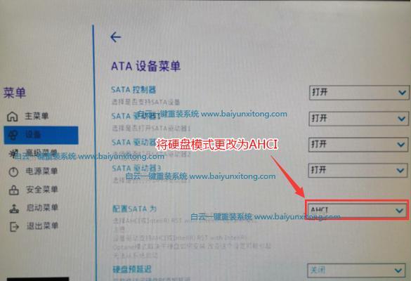 Win10联想笔记本如何关闭触摸板（简单操作）