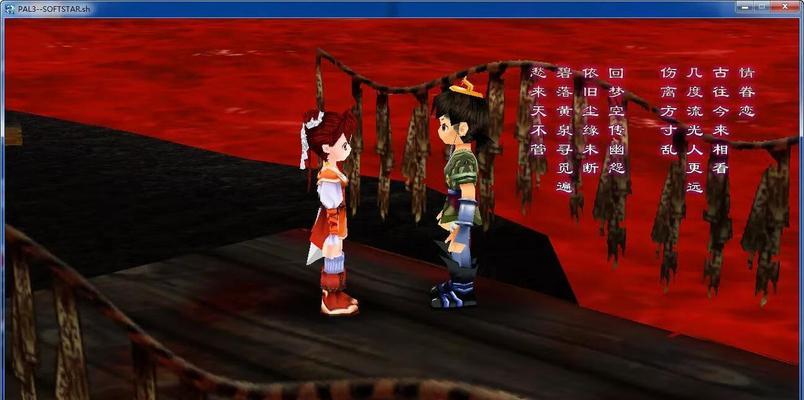 《仙剑奇侠传5》全程攻略（完美攻略分享）