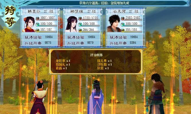 《仙剑奇侠传5》全程攻略（完美攻略分享）