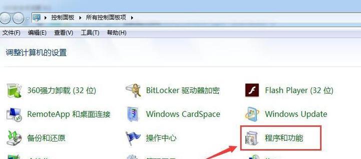 彻底清除电脑中已卸载软件的方法（揭秘卸载软件后残留问题及解决方法）