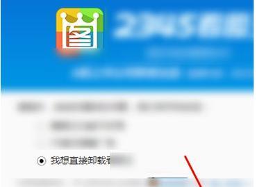 彻底清除电脑中已卸载软件的方法（揭秘卸载软件后残留问题及解决方法）