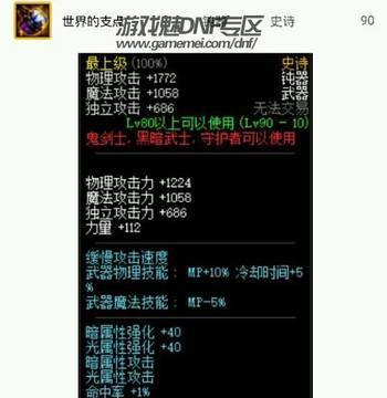 《狱血魔神刷图加点最新攻略》（突破极限）