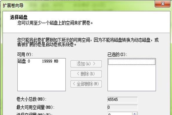 重新分区C盘