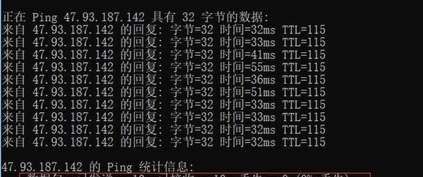 七个常用ping命令帮助您应对网络故障（提高网络故障排查效率的关键技巧）