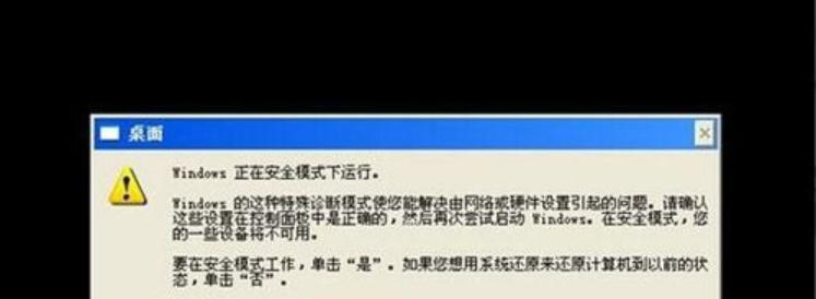 电脑待机死机的原因及解决方法（探究电脑待机死机的几个常见原因和有效解决方案）