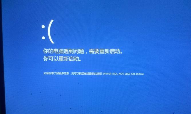 电脑待机死机的原因及解决方法（探究电脑待机死机的几个常见原因和有效解决方案）