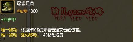 英雄联盟寡妇出装铭文分析与建议（揭秘寡妇出装铭文的最佳搭配与打法）
