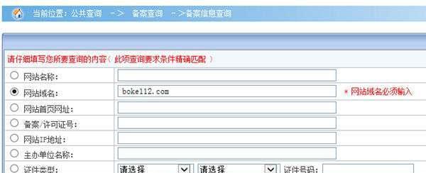 如何申请注册一个网站域名（步骤详解及注意事项）