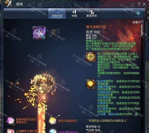 剑灵气功师武器大全——揭秘这个职业的强大武器（探索剑灵气功师的武器种类）