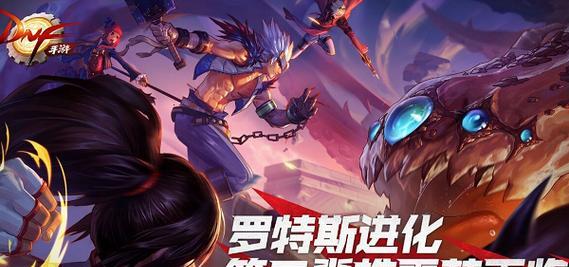 《探索地下城与冒险手游官网的魅力》（展现最新资讯、体验刺激冒险）