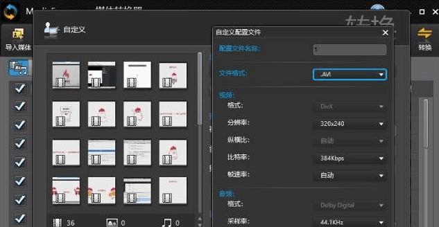 手机版flv转换mp4工具推荐（轻松实现视频格式转换）