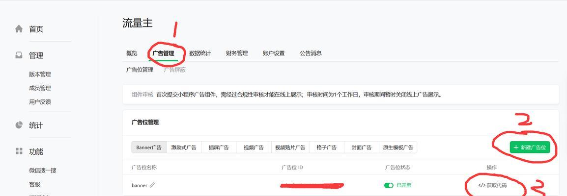 微信小程序开发（从零开始学习微信小程序开发）