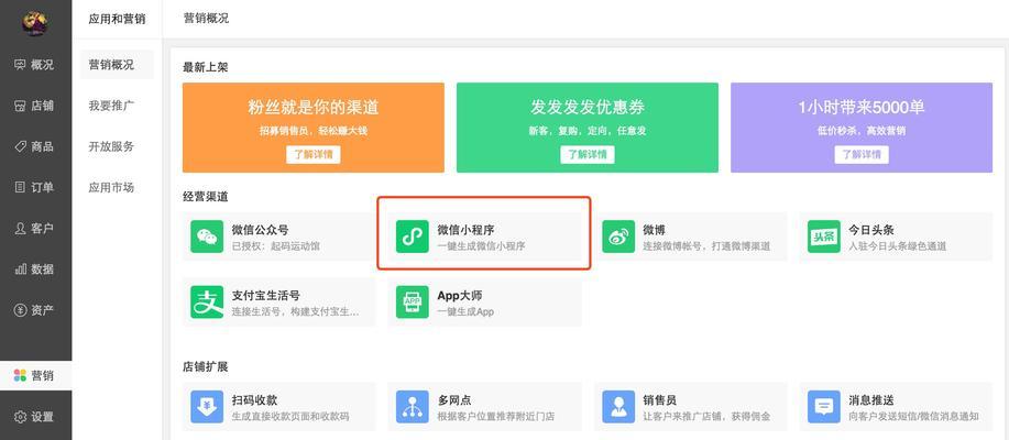 微信小程序开发（从零开始学习微信小程序开发）