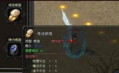 《盛大传奇装备一览表及属性解析》（了解盛大传奇装备的属性与价值）