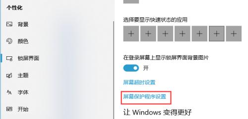 电脑屏保时间设置的重要性（合理设置屏保时间）