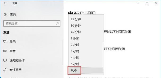 电脑屏保时间设置的重要性（合理设置屏保时间）