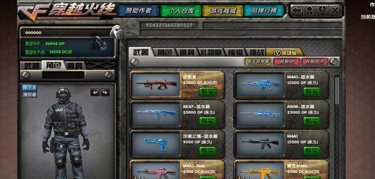 《提升游戏实力，畅享CF装备助手苹果版》（优秀游戏工具）