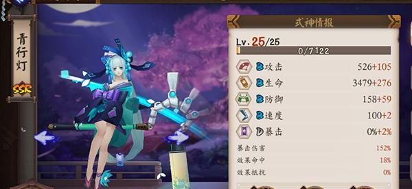 萤草御魂搭配推荐（打造高效输出）