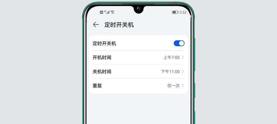 手机设置定时开关机，让生活更便捷（轻松掌握定时开关机技巧）