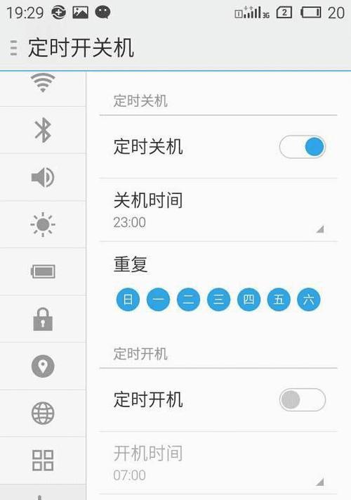 手机设置定时开关机，让生活更便捷（轻松掌握定时开关机技巧）