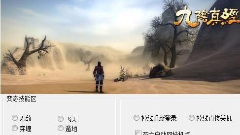 九阴真经网游单机版官网（穿越时空的武侠盛宴）